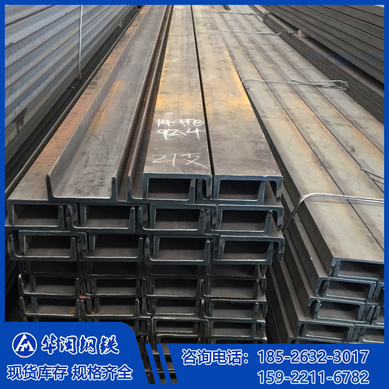 槽钢